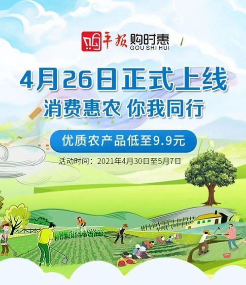 平頂山人,優(yōu)質(zhì)農(nóng)產(chǎn)品消費(fèi)惠農(nóng)展銷會(huì)明天在鷹城廣場(chǎng)舉行