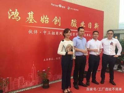 布局西南 攜手伙伴，中工招商網(wǎng)成都運(yùn)營(yíng)中心盛大開業(yè)，開啟區(qū)域信息咨詢服務(wù)新篇章