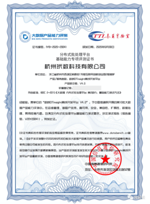 2020大數(shù)據(jù)產(chǎn)業(yè)峰會(huì)圓滿落幕，第十批大數(shù)據(jù)產(chǎn)品能力評(píng)測(cè)結(jié)果重磅發(fā)布